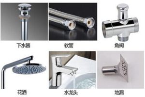 There are many kinds of bathroom hardware materials, which material is most suitable for us to use?