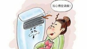 What are the symptoms of air conditioning disease? What is the best treatment for air conditioning disease?