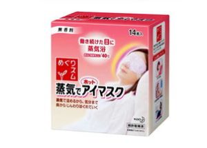 Kao steam eye mask price how much what are the ways to use