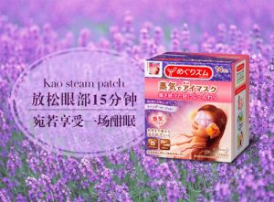 Kao steam eye mask can reduce swelling can remove dark circles