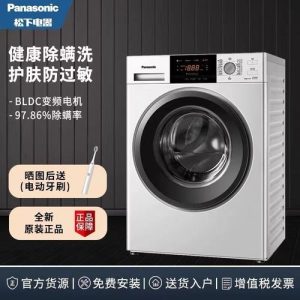 Panasonic inverter wave washer product recommendation and offer