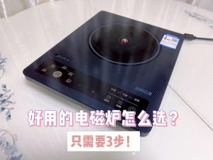 How is Midea induction cooker recommended