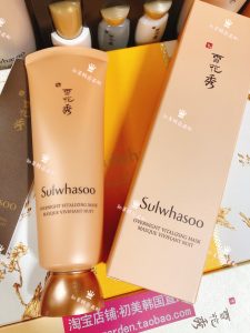 Can Sulwhasoo Skin Base Essence Mask be used on sensitive skin? How about Sulwhasoo Essence Mask?