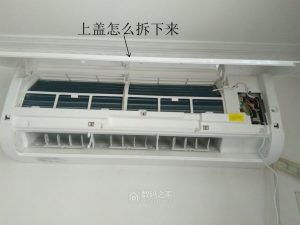 Gree air conditioning disassembly detailed steps