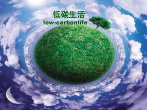 What are the ways of low-carbon life to develop low-carbon life habits timely generation tide